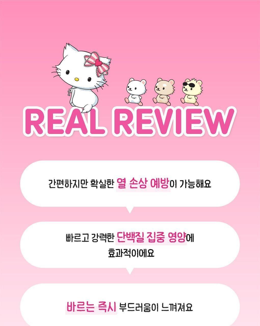 모레모 리커버리밤 비 115mL [챠미키티 에디션] 상세 이미지 7