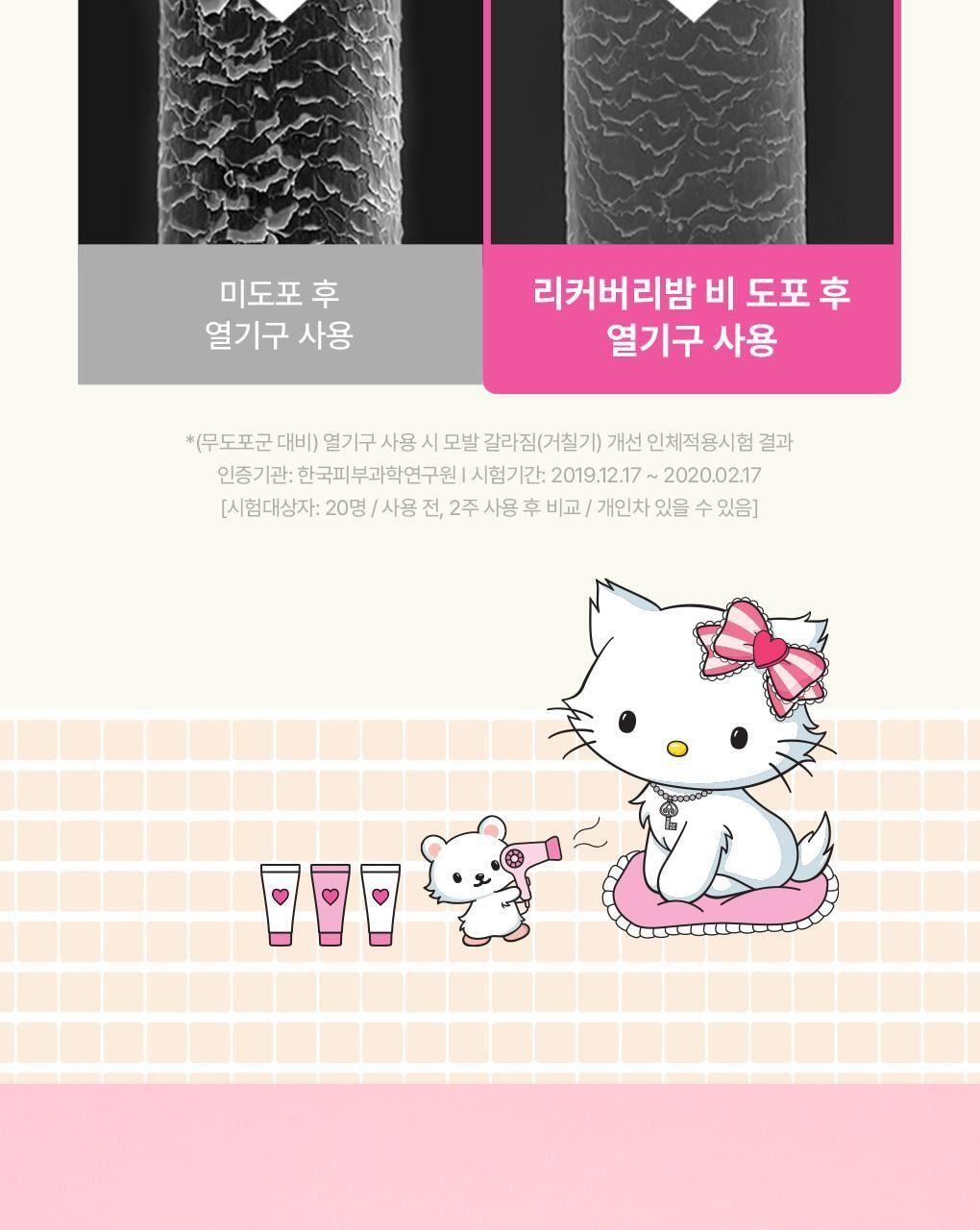모레모 리커버리밤 비 115mL [챠미키티 에디션] 상세 이미지 13
