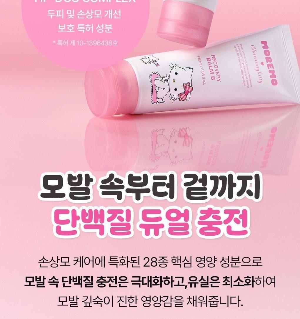 모레모 리커버리밤 비 115mL [챠미키티 에디션] 상세 이미지 15
