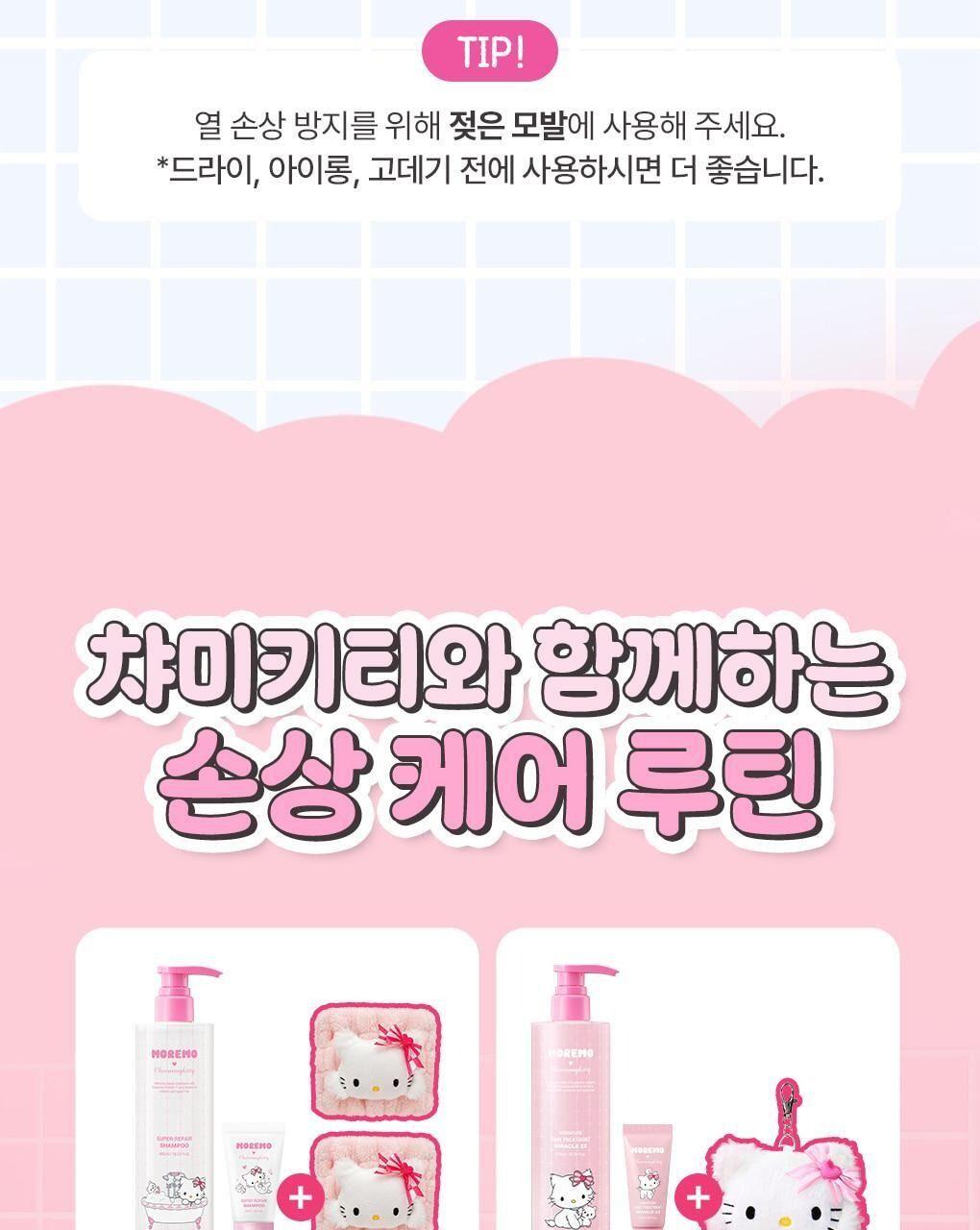 모레모 리커버리밤 비 115mL [챠미키티 에디션] 상세 이미지 26