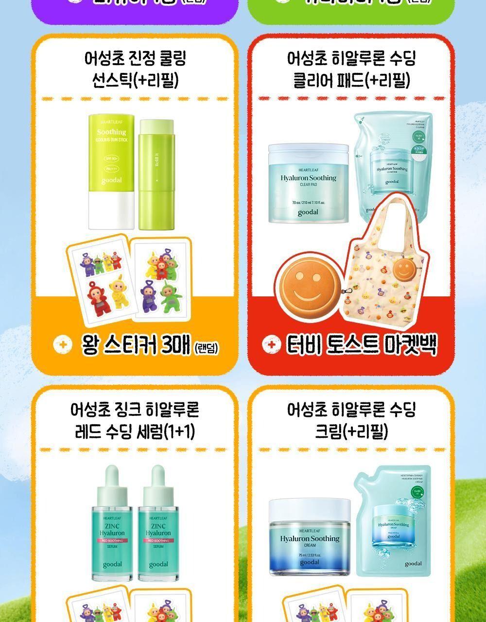 구달 어성초 진정 블레미쉬 커버 선비비 50mL [텔레토비 기획] 상세 이미지 3