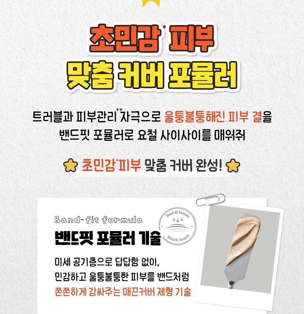 구달 어성초 진정 블레미쉬 커버 선비비 50mL [텔레토비 기획] 상세 이미지 14