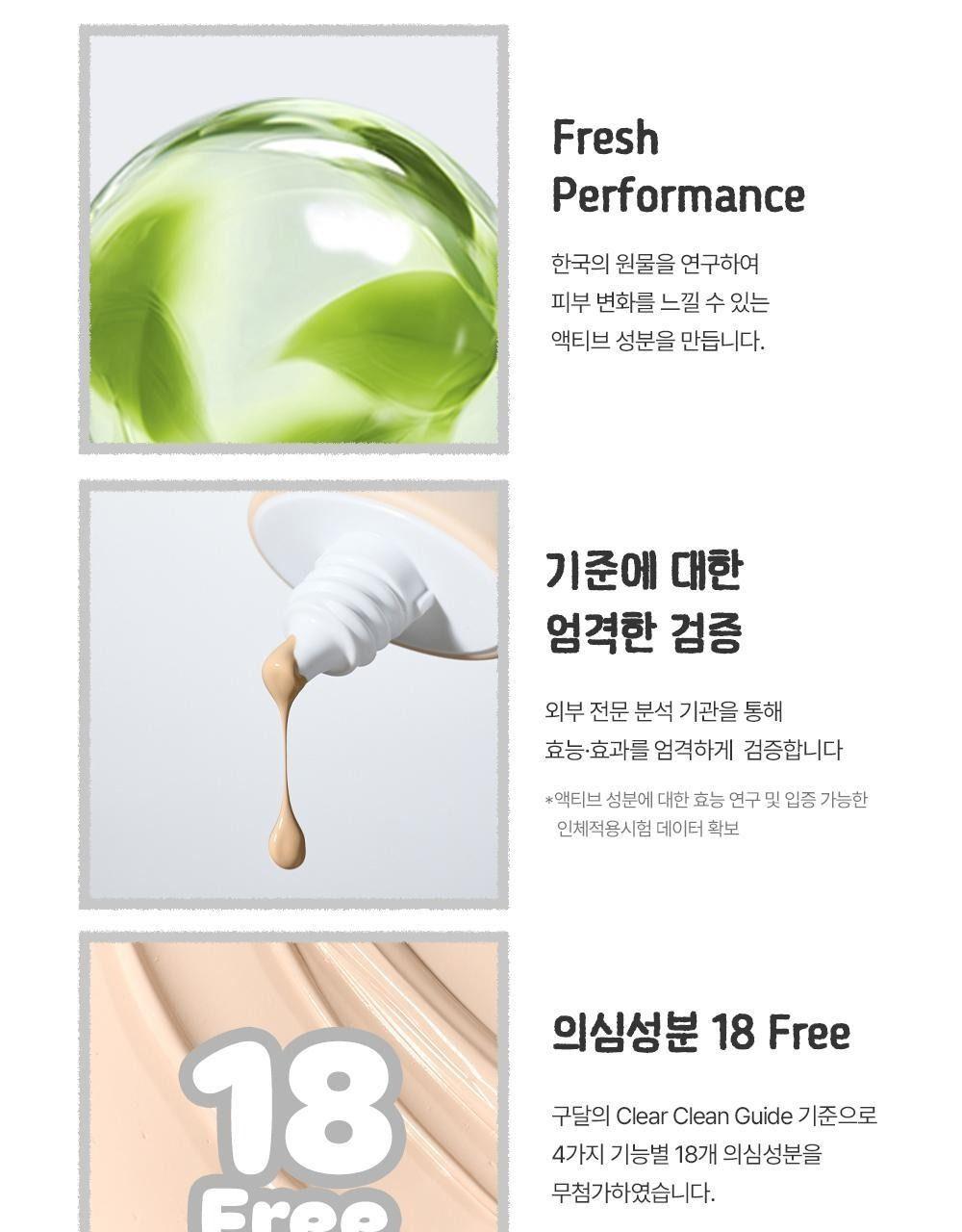구달 어성초 진정 블레미쉬 커버 선비비 50mL [텔레토비 기획] 상세 이미지 36