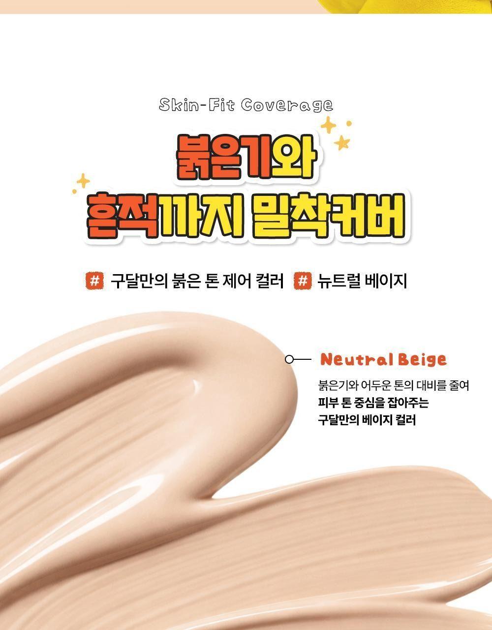 구달 어성초 진정 블레미쉬 커버 선비비 50mL [텔레토비 기획] 상세 이미지 18
