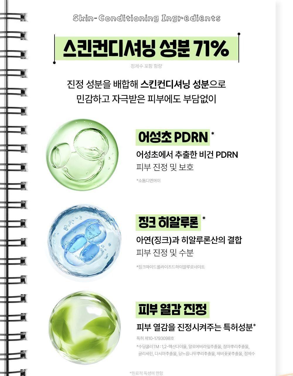 구달 어성초 진정 블레미쉬 커버 선비비 50mL [텔레토비 기획] 상세 이미지 27