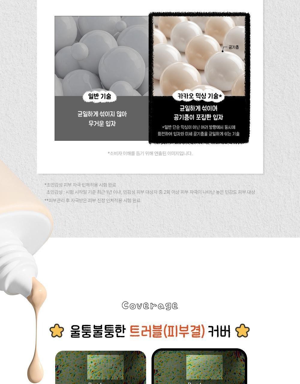 구달 어성초 진정 블레미쉬 커버 선비비 50mL [텔레토비 기획] 상세 이미지 16