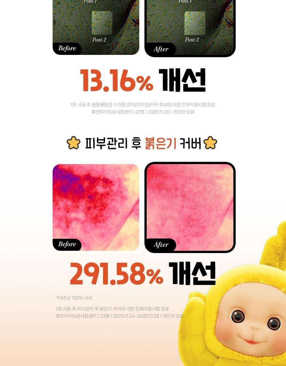 구달 어성초 진정 블레미쉬 커버 선비비 50mL [텔레토비 기획] 상세 이미지 17
