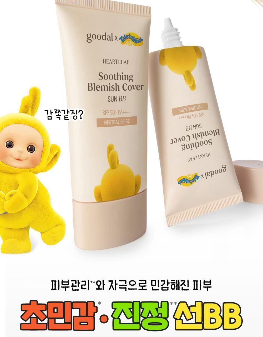 구달 어성초 진정 블레미쉬 커버 선비비 50mL [텔레토비 기획] 상세 이미지 8