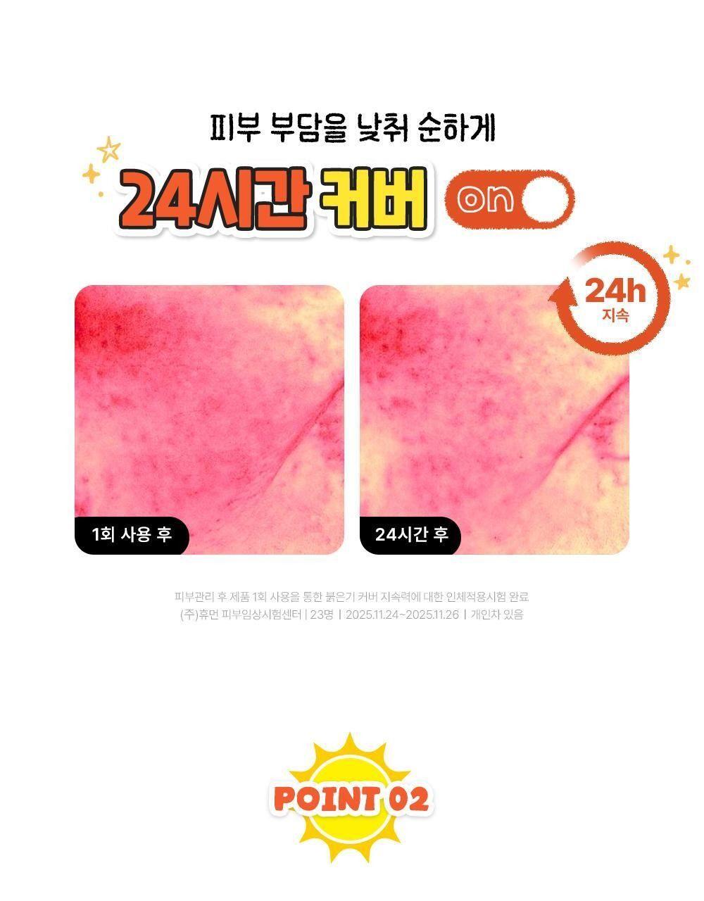 구달 어성초 진정 블레미쉬 커버 선비비 50mL [텔레토비 기획] 상세 이미지 23