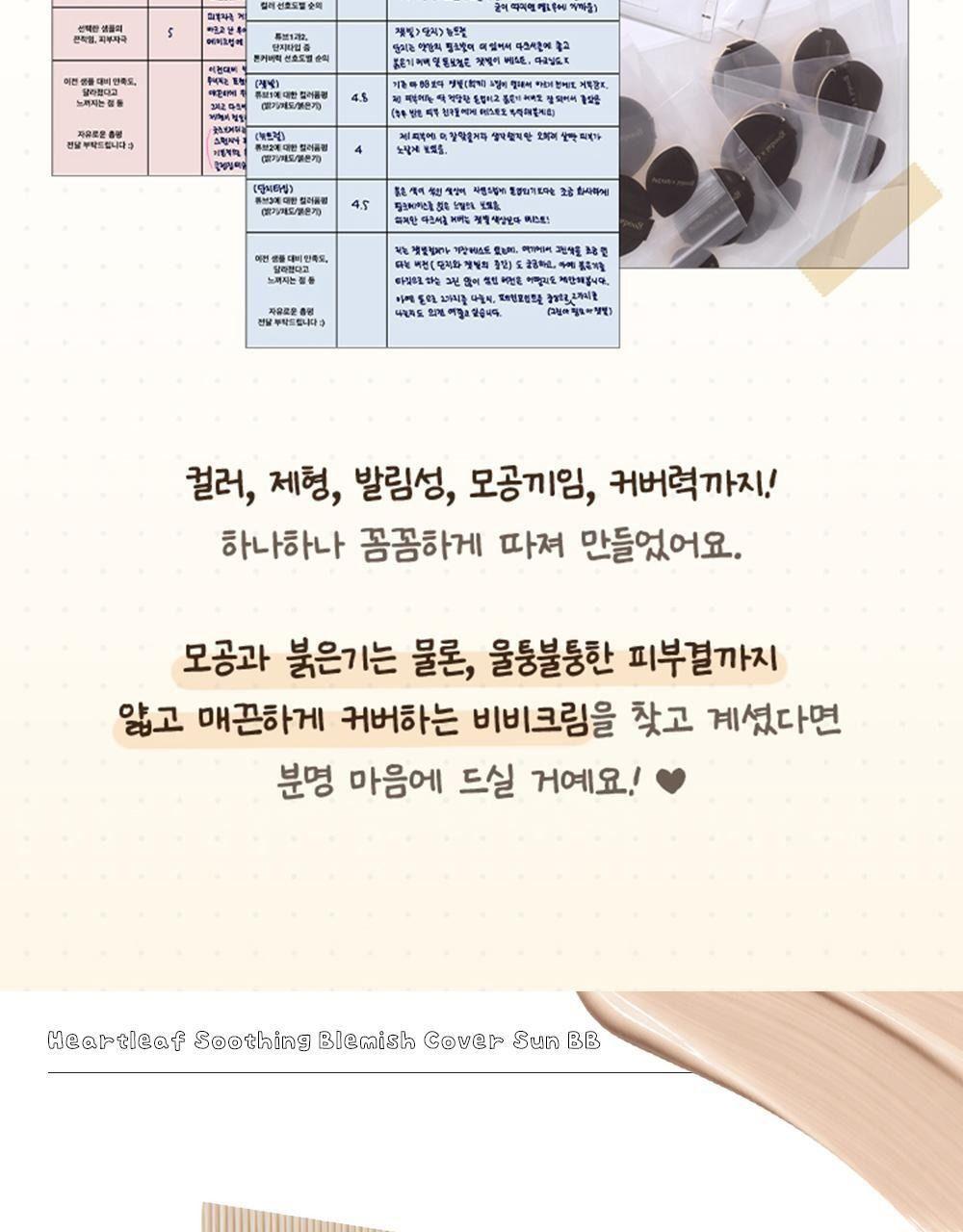 구달 어성초 진정 블레미쉬 커버 선비비 50mL [텔레토비 기획] 상세 이미지 7
