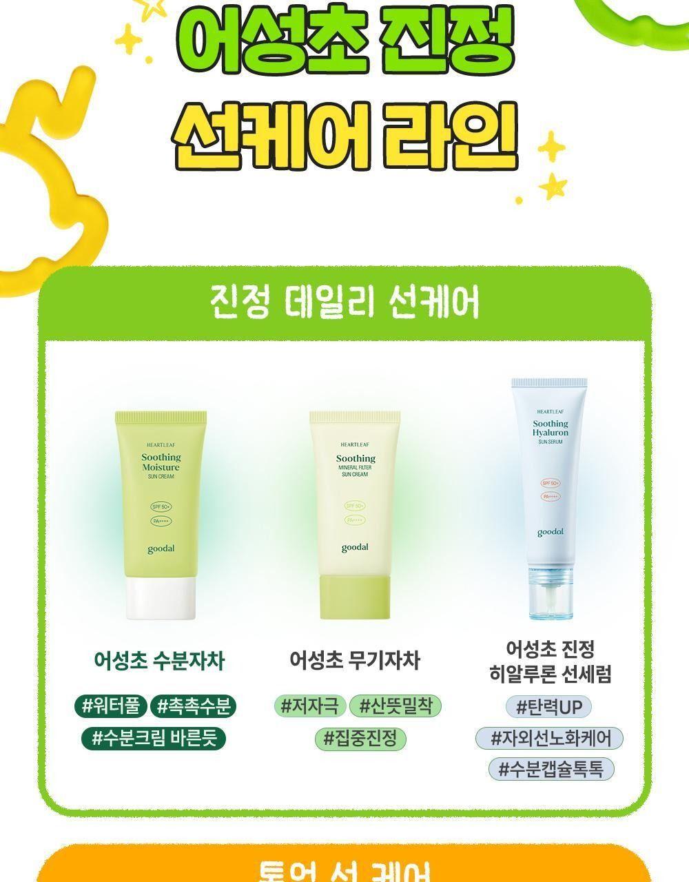 구달 어성초 진정 블레미쉬 커버 선비비 50mL [텔레토비 기획] 상세 이미지 33
