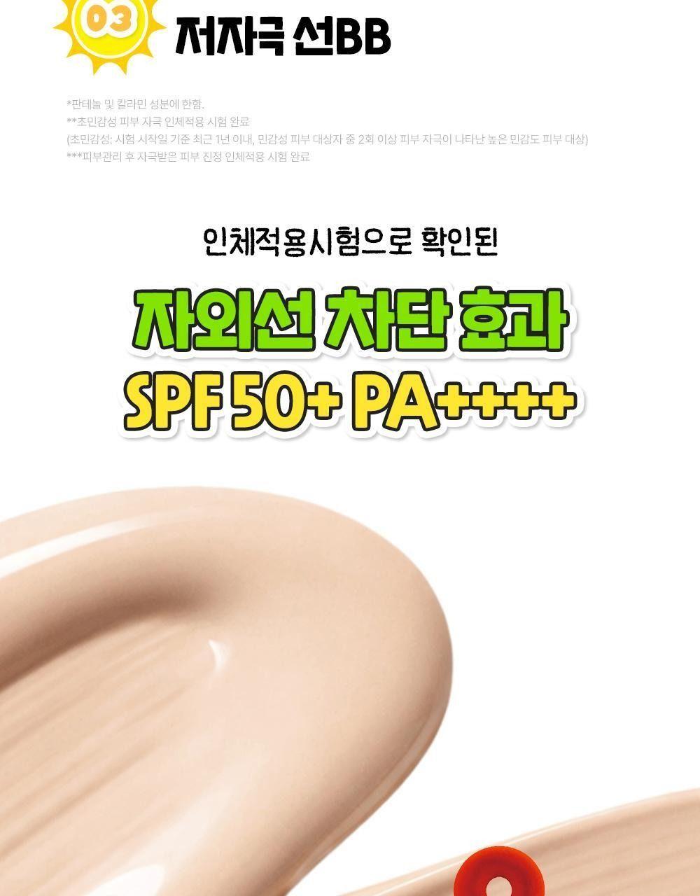 구달 어성초 진정 블레미쉬 커버 선비비 50mL [텔레토비 기획] 상세 이미지 12