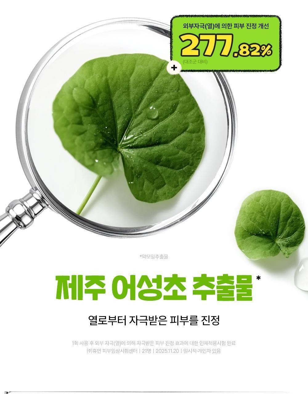 구달 어성초 진정 블레미쉬 커버 선비비 50mL [텔레토비 기획] 상세 이미지 26