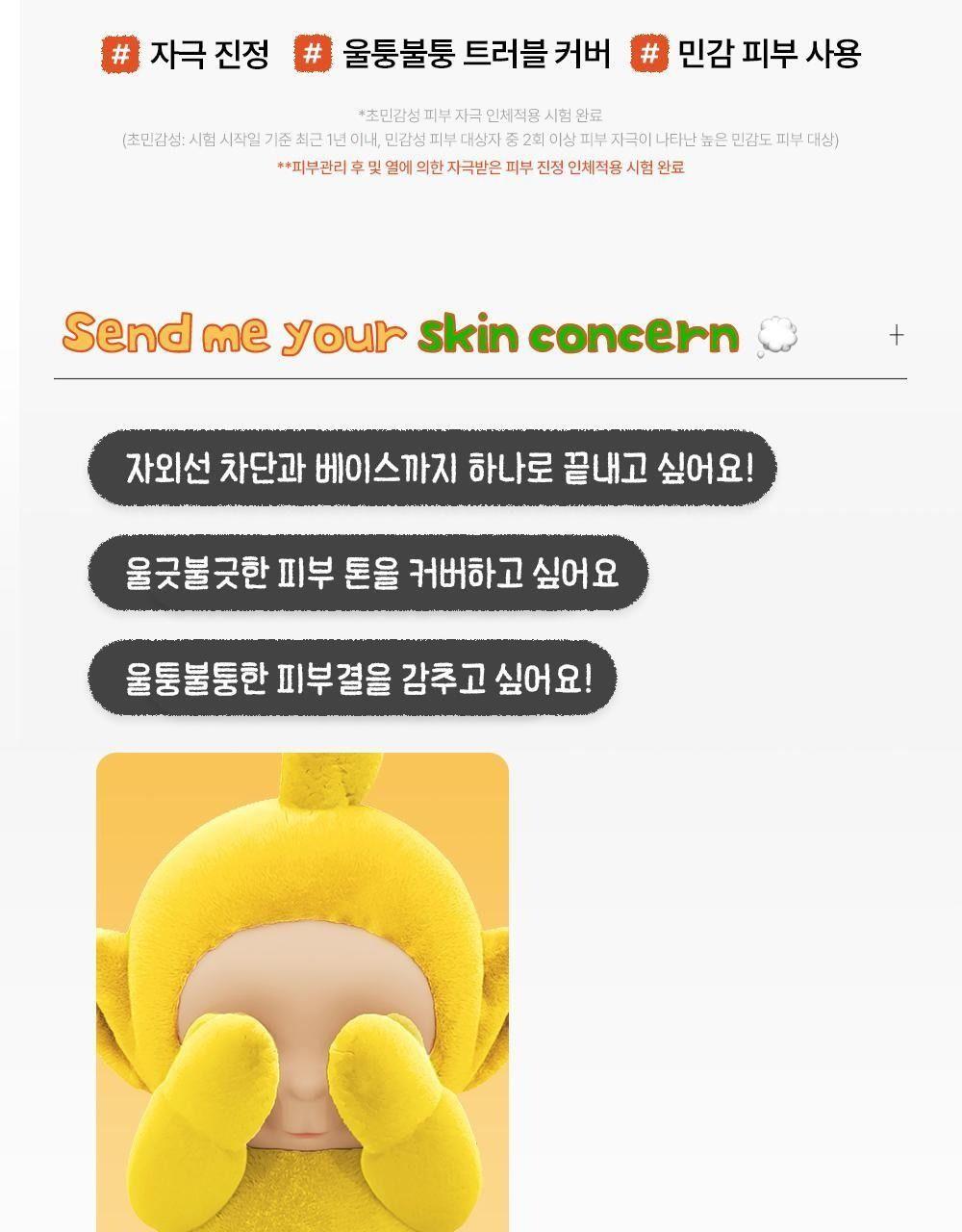 구달 어성초 진정 블레미쉬 커버 선비비 50mL [텔레토비 기획] 상세 이미지 9