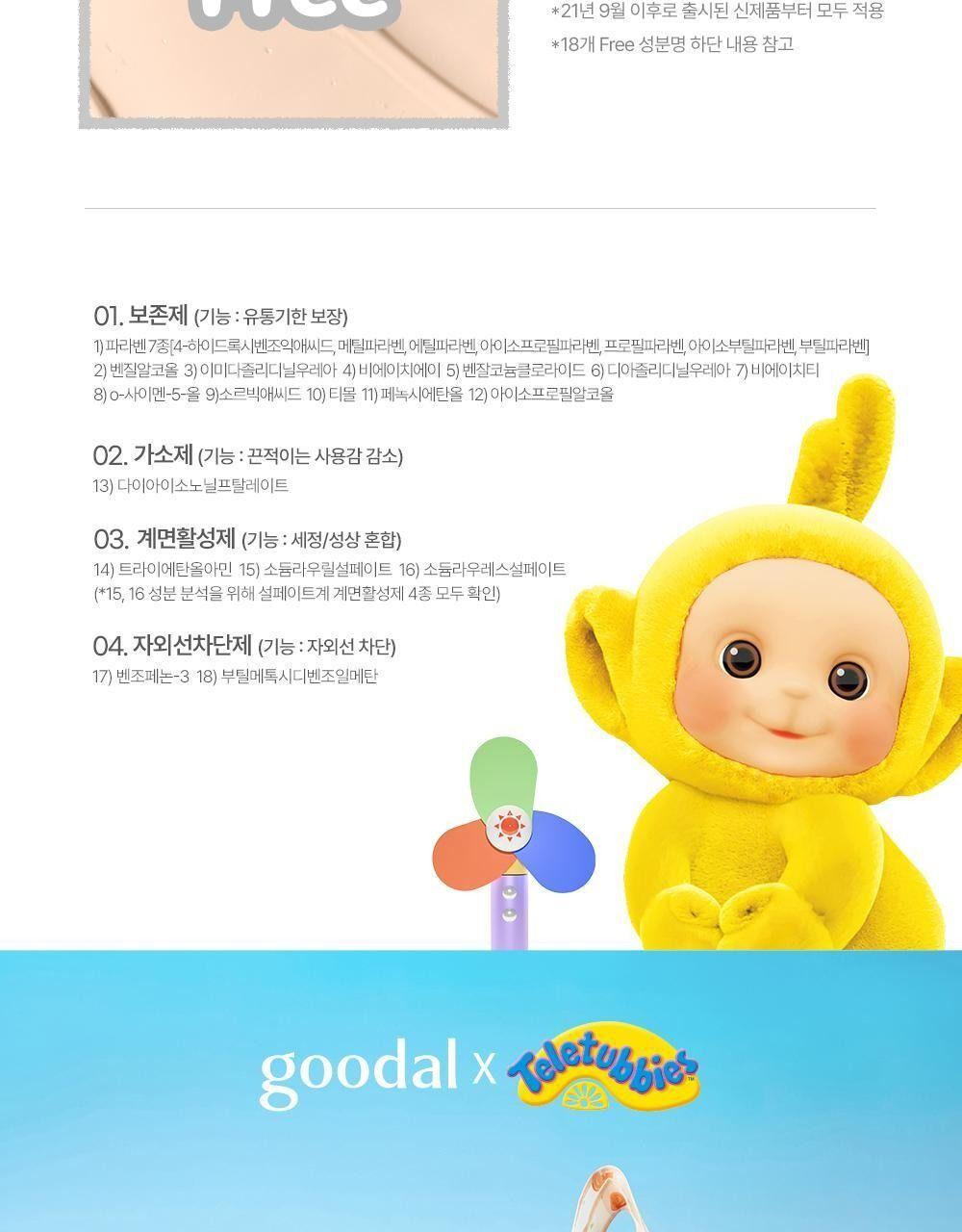 구달 어성초 진정 블레미쉬 커버 선비비 50mL [텔레토비 기획] 상세 이미지 37