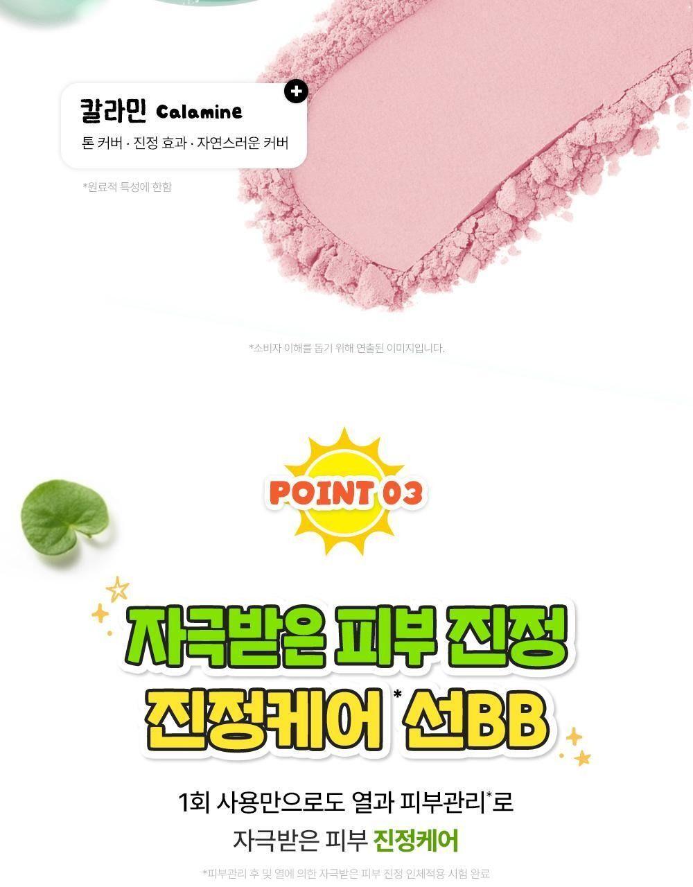구달 어성초 진정 블레미쉬 커버 선비비 50mL [텔레토비 기획] 상세 이미지 25
