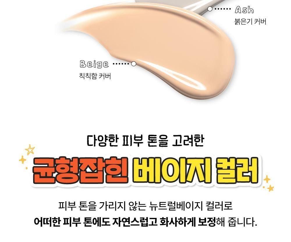 구달 어성초 진정 블레미쉬 커버 선비비 50mL [텔레토비 기획] 상세 이미지 20
