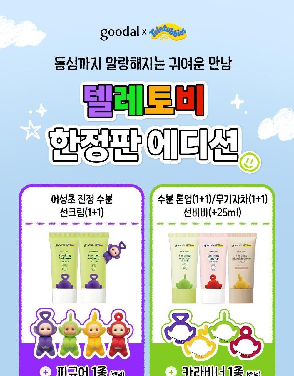 구달 어성초 진정 블레미쉬 커버 선비비 50mL [텔레토비 기획] 상세 이미지 2