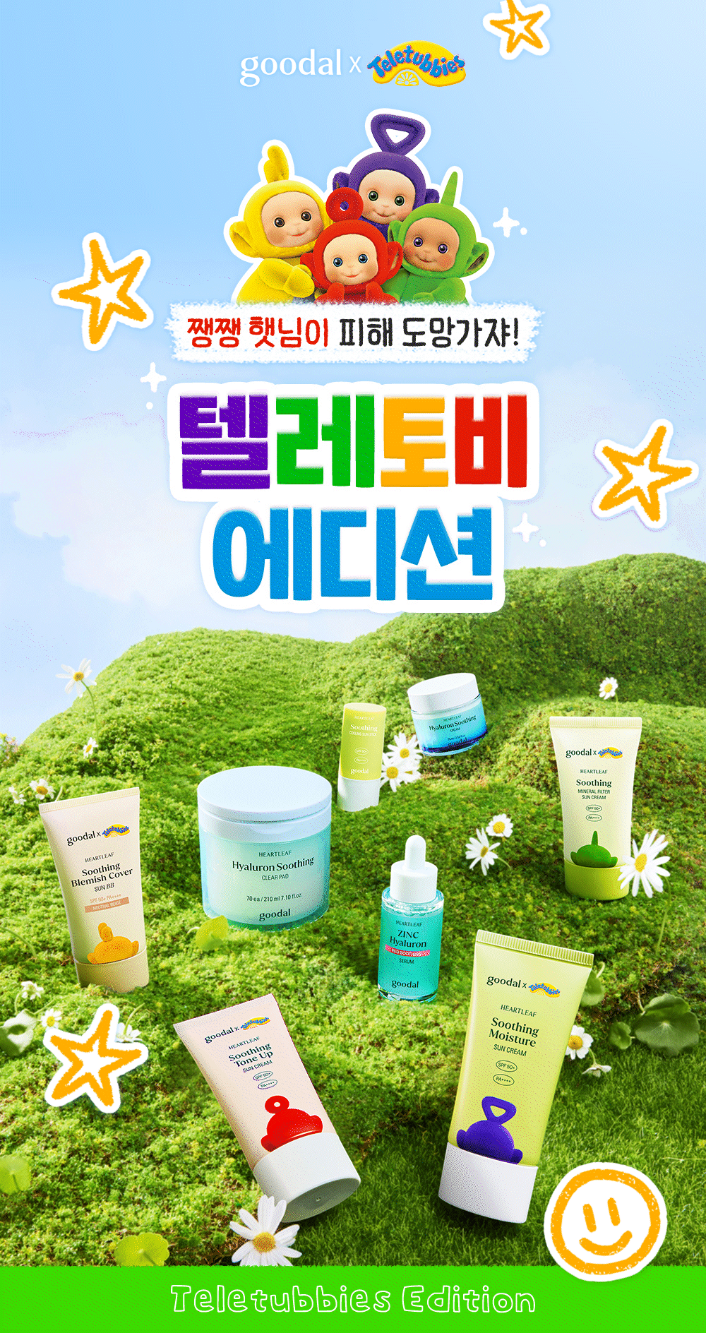 구달 어성초 진정 블레미쉬 커버 선비비 50mL [텔레토비 기획] 상세 이미지 1