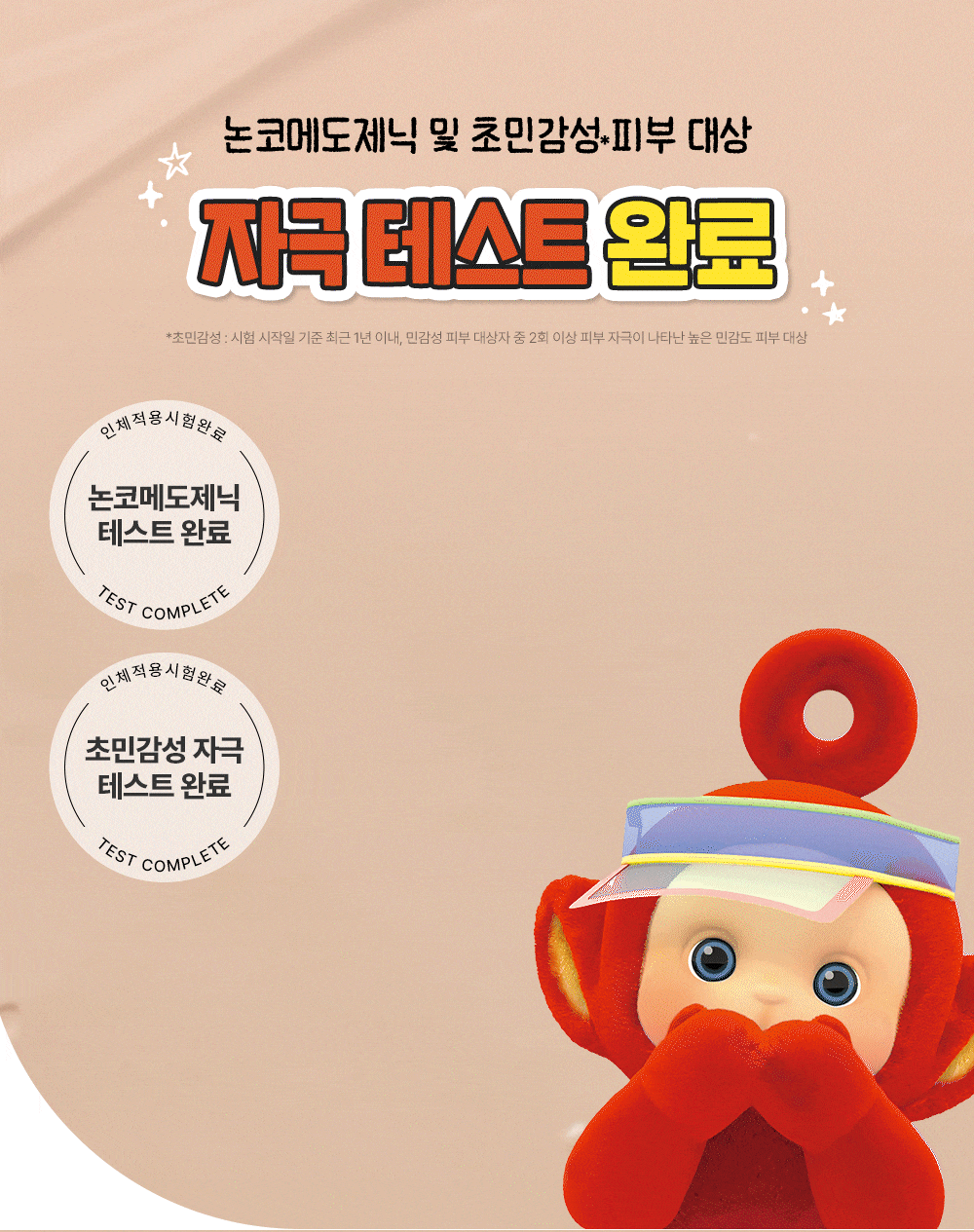 구달 어성초 진정 블레미쉬 커버 선비비 50mL [텔레토비 기획] 상세 이미지 30