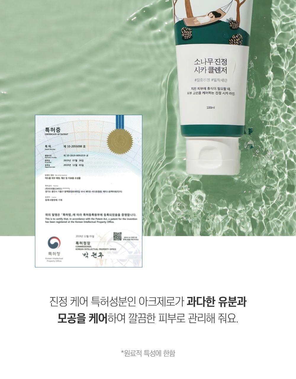 라운드랩 소나무 진정 시카 클렌저 100mL [더블기획] 상세 이미지 20