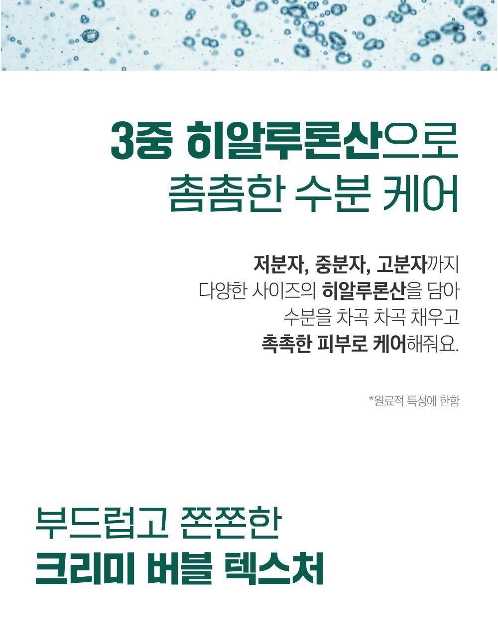 라운드랩 소나무 진정 시카 클렌저 100mL [더블기획] 상세 이미지 23