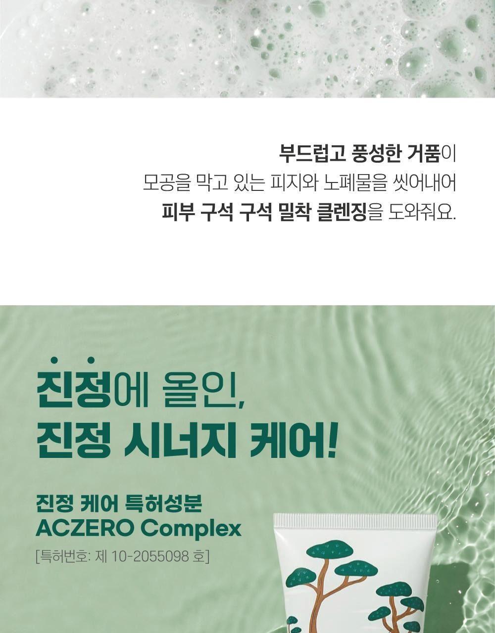 라운드랩 소나무 진정 시카 클렌저 100mL [더블기획] 상세 이미지 19