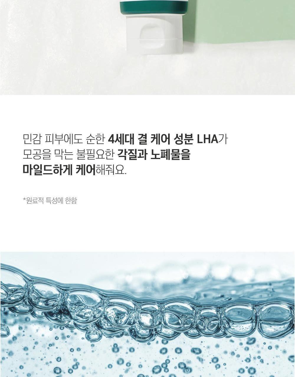 라운드랩 소나무 진정 시카 클렌저 100mL [더블기획] 상세 이미지 22
