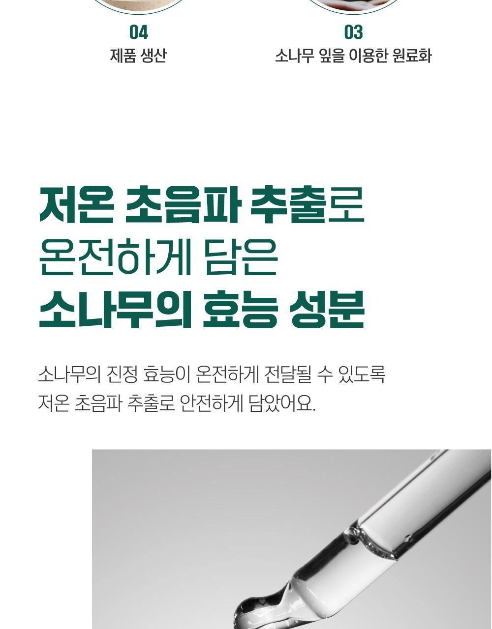 라운드랩 소나무 진정 시카 클렌저 100mL [더블기획] 상세 이미지 13