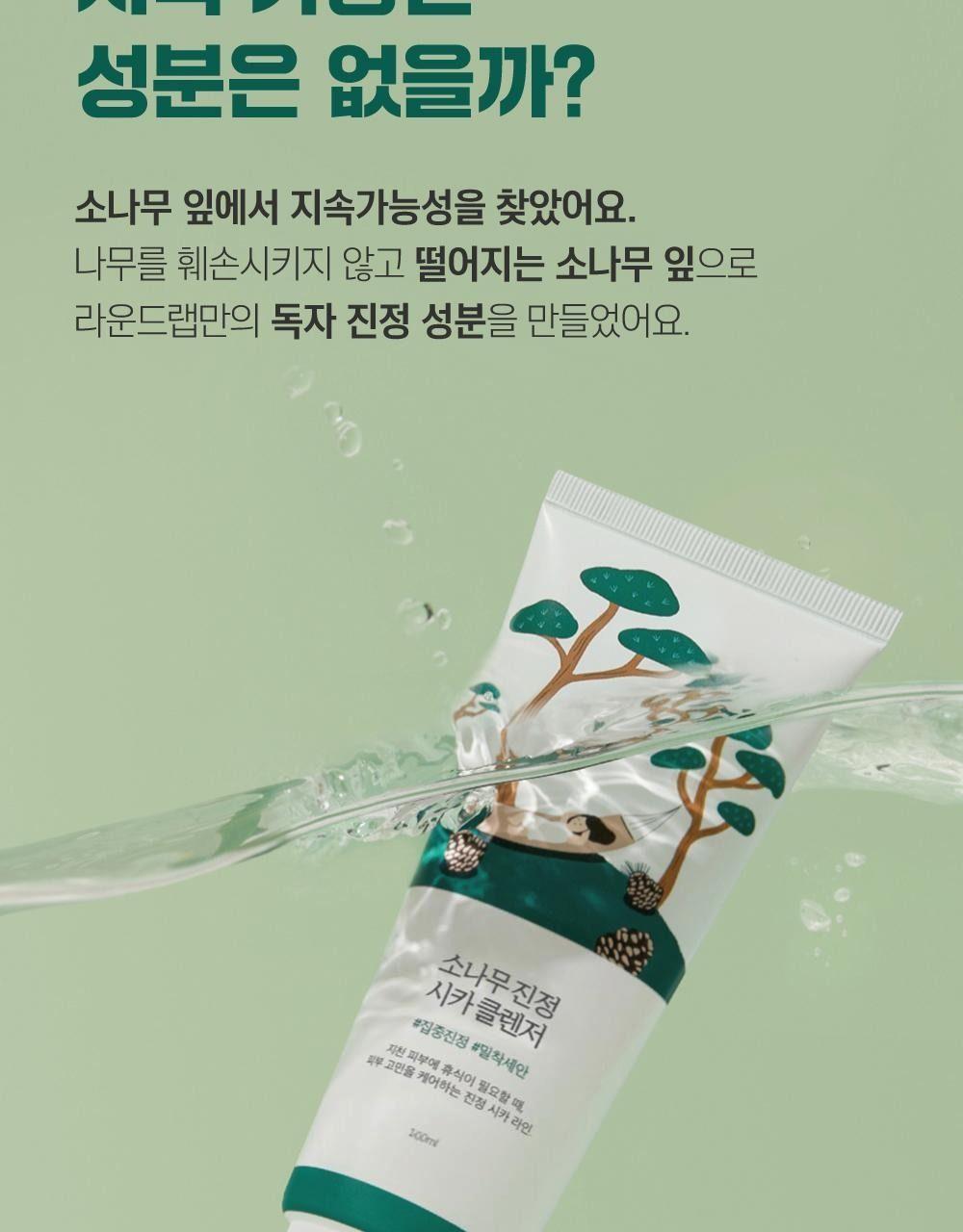 라운드랩 소나무 진정 시카 클렌저 100mL [더블기획] 상세 이미지 11
