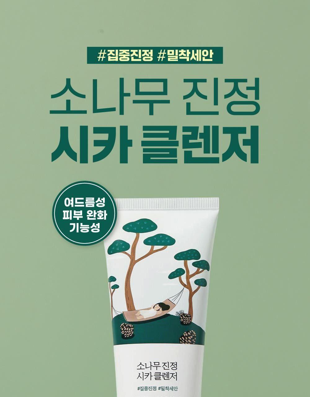 라운드랩 소나무 진정 시카 클렌저 100mL [더블기획] 상세 이미지 6