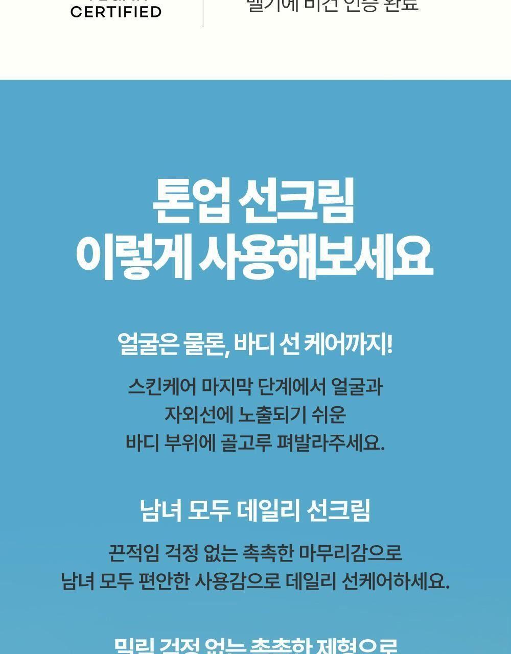 구달 맑은 어성초 진정 수분 톤업 선크림 50ml [텔레토비/더블 기획] 상세 이미지 26