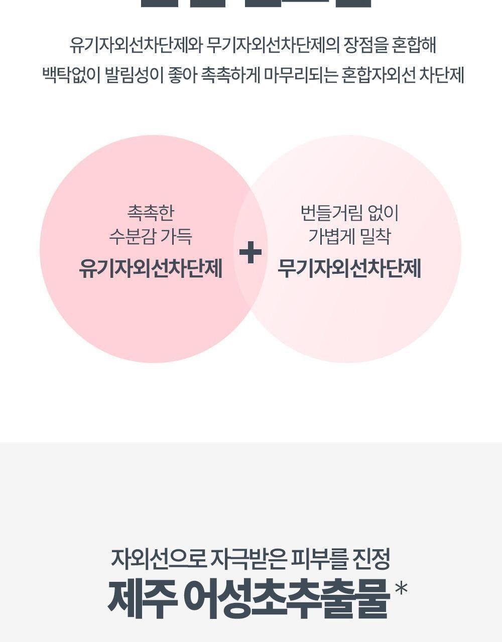 구달 맑은 어성초 진정 수분 톤업 선크림 50ml [텔레토비/더블 기획] 상세 이미지 22