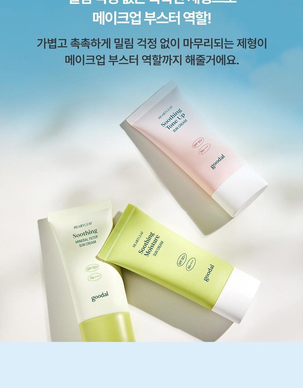 구달 맑은 어성초 진정 수분 톤업 선크림 50ml [텔레토비/더블 기획] 상세 이미지 27