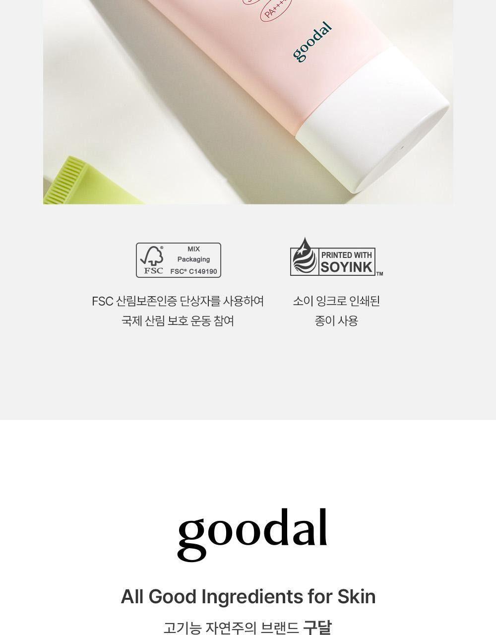 구달 맑은 어성초 진정 수분 톤업 선크림 50ml [텔레토비/더블 기획] 상세 이미지 31