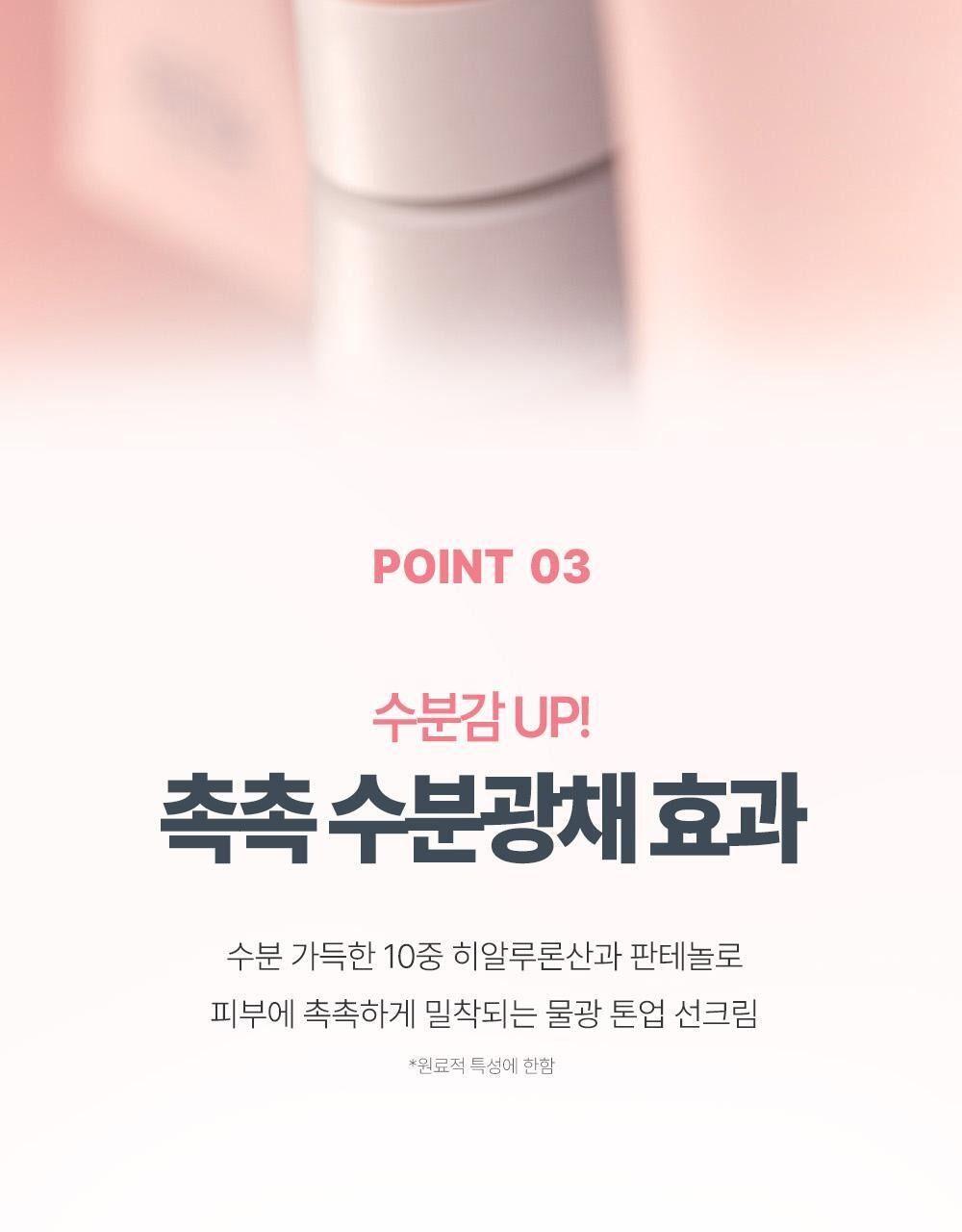 구달 맑은 어성초 진정 수분 톤업 선크림 50ml [텔레토비/더블 기획] 상세 이미지 15