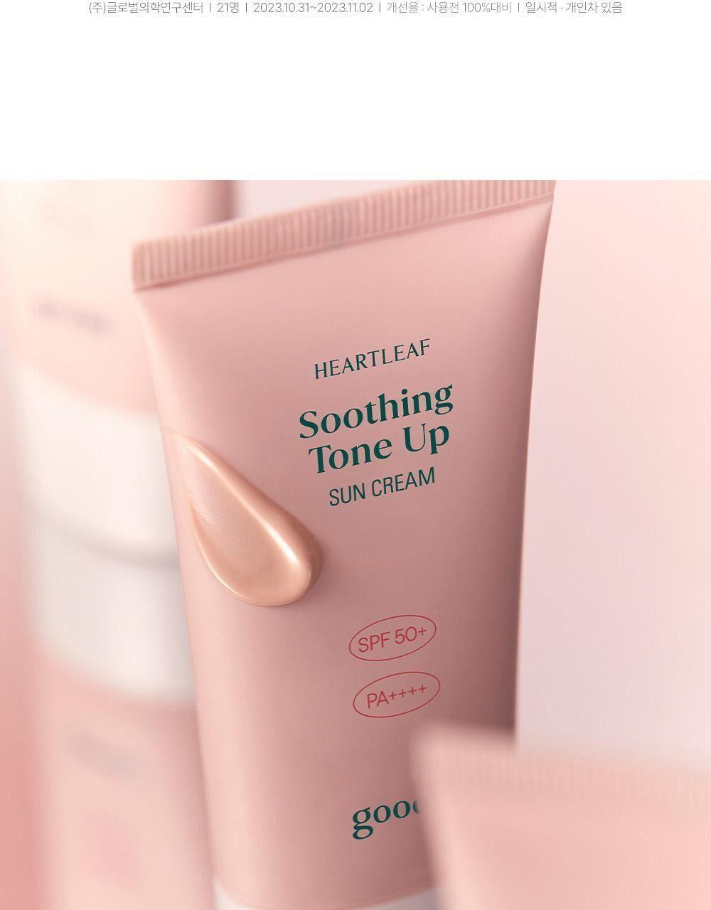 구달 맑은 어성초 진정 수분 톤업 선크림 50ml [텔레토비/더블 기획] 상세 이미지 14