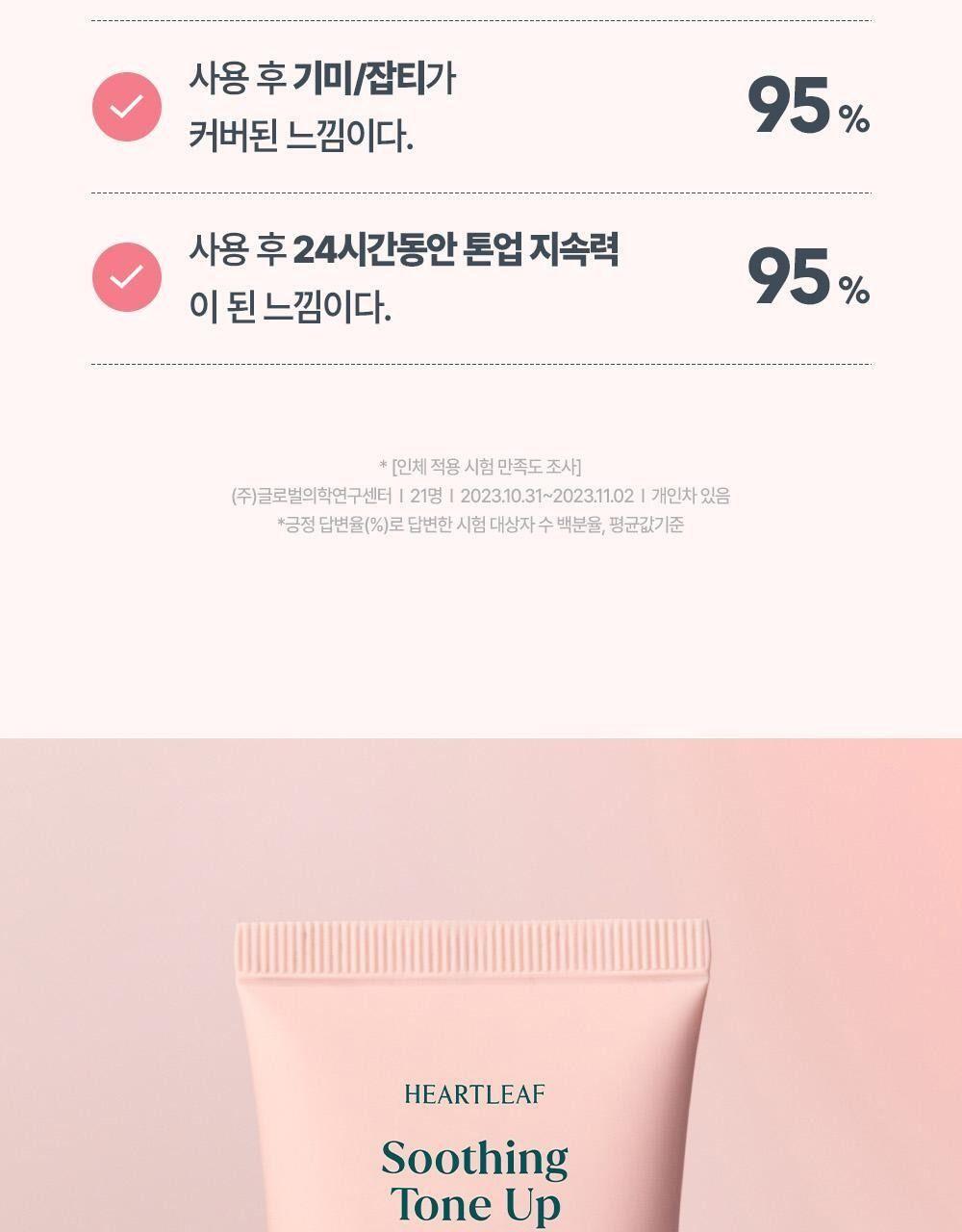 구달 맑은 어성초 진정 수분 톤업 선크림 50ml [텔레토비/더블 기획] 상세 이미지 5