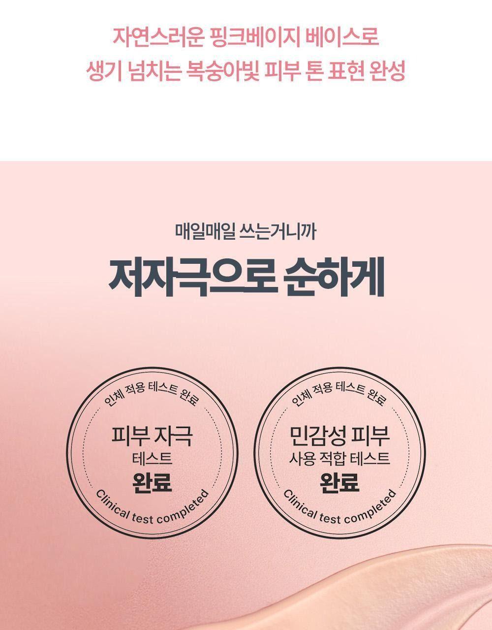 구달 맑은 어성초 진정 수분 톤업 선크림 50ml [텔레토비/더블 기획] 상세 이미지 20