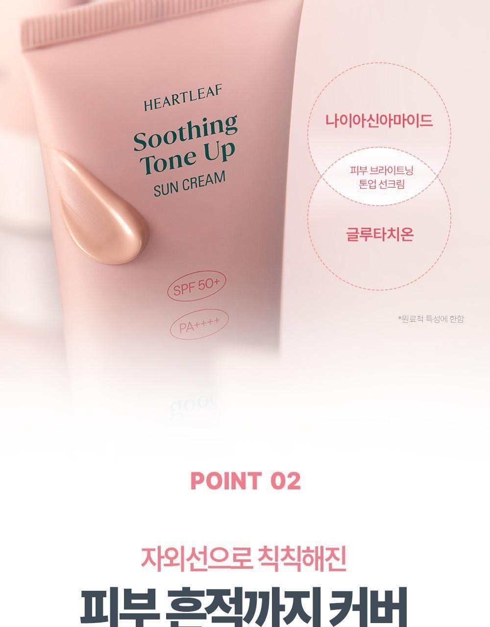 구달 맑은 어성초 진정 수분 톤업 선크림 50ml [텔레토비/더블 기획] 상세 이미지 10