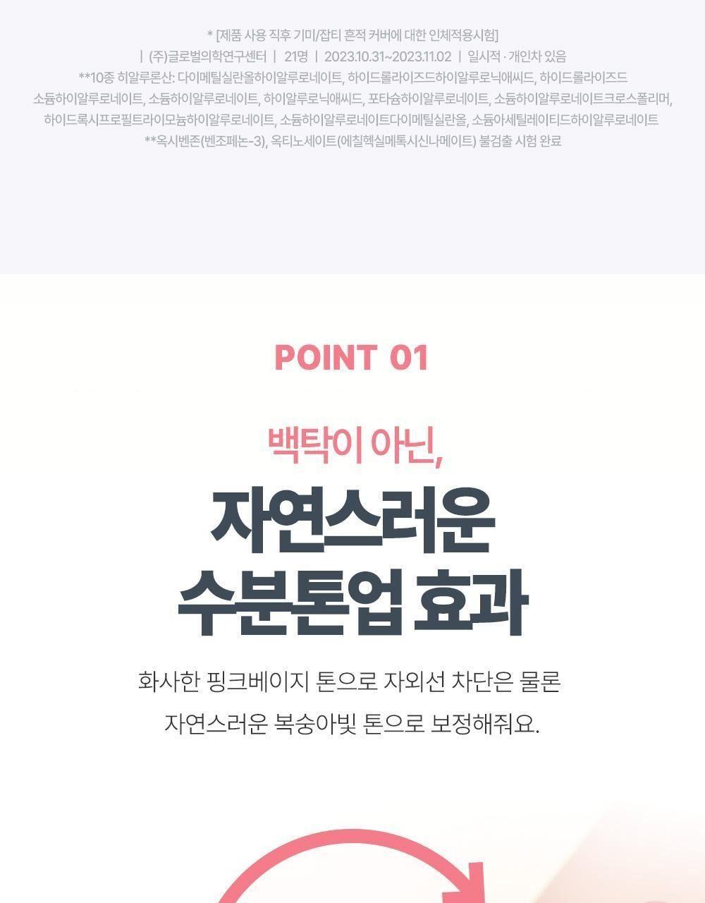 구달 맑은 어성초 진정 수분 톤업 선크림 50ml [텔레토비/더블 기획] 상세 이미지 8