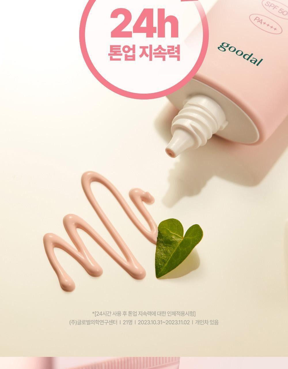 구달 맑은 어성초 진정 수분 톤업 선크림 50ml [텔레토비/더블 기획] 상세 이미지 9