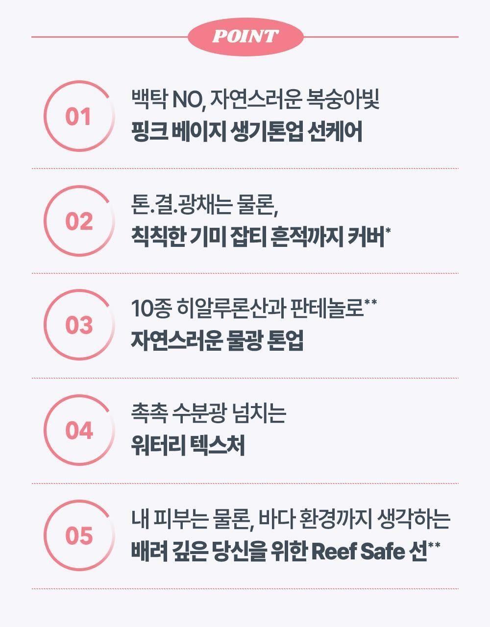 구달 맑은 어성초 진정 수분 톤업 선크림 50ml [텔레토비/더블 기획] 상세 이미지 7