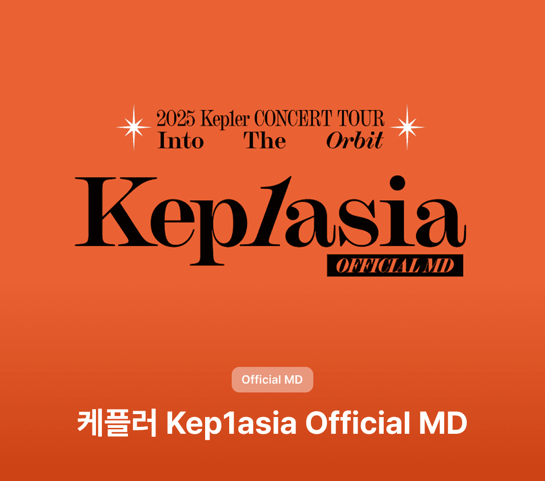 케플러 Kep1asia Official MD