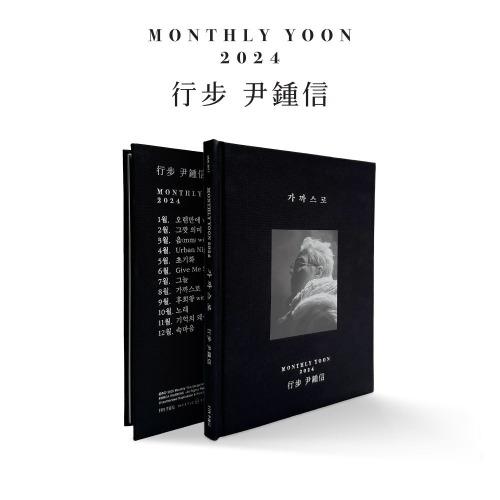 윤종신(Yoon Jong Shin) / 행보 2024 윤종신