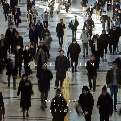 윤종신 / 행보 2023 윤종신
