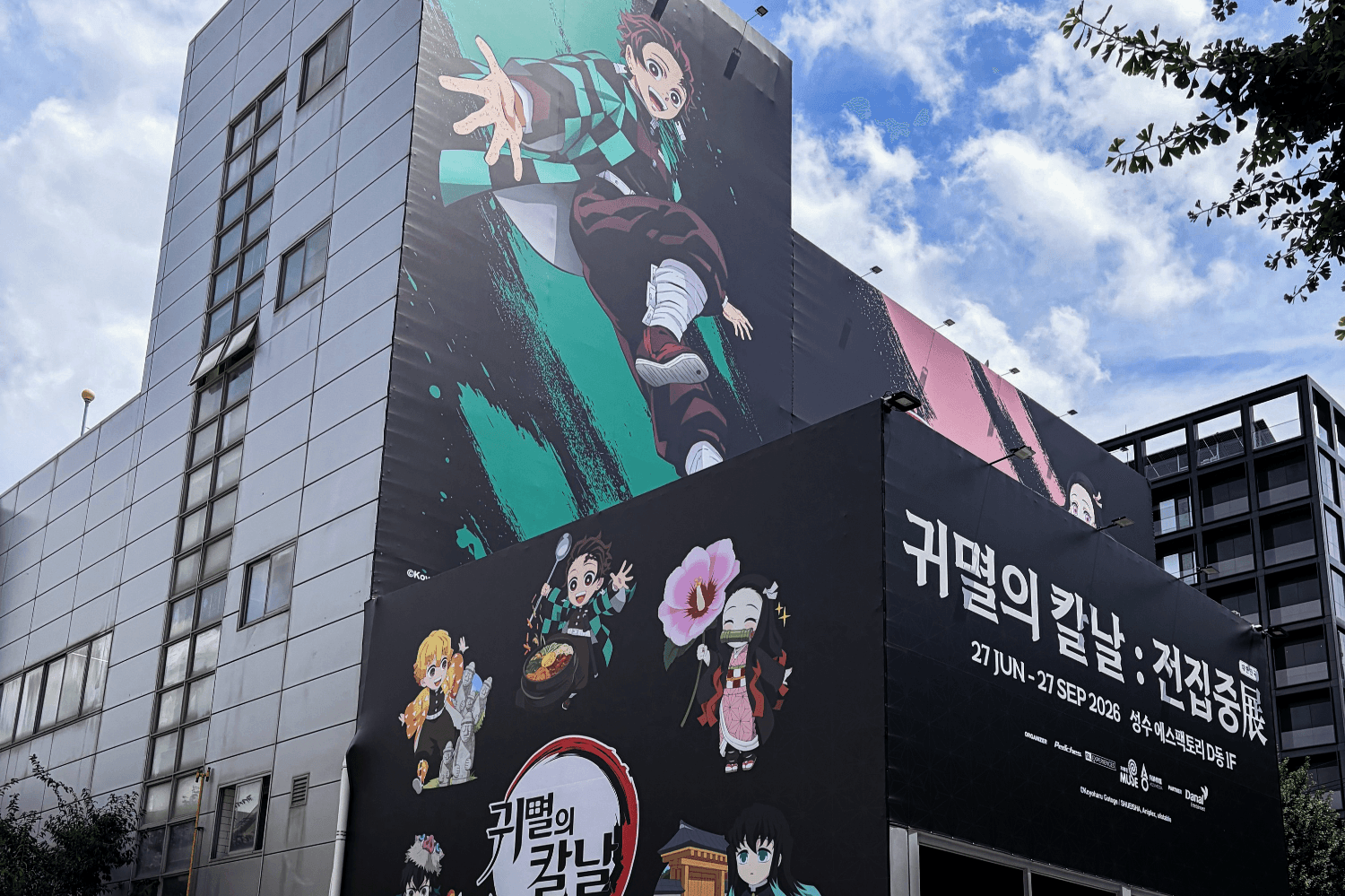 귀멸의 칼날 : 전집중전